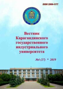 Вестник КГИУ №4(27) 2019